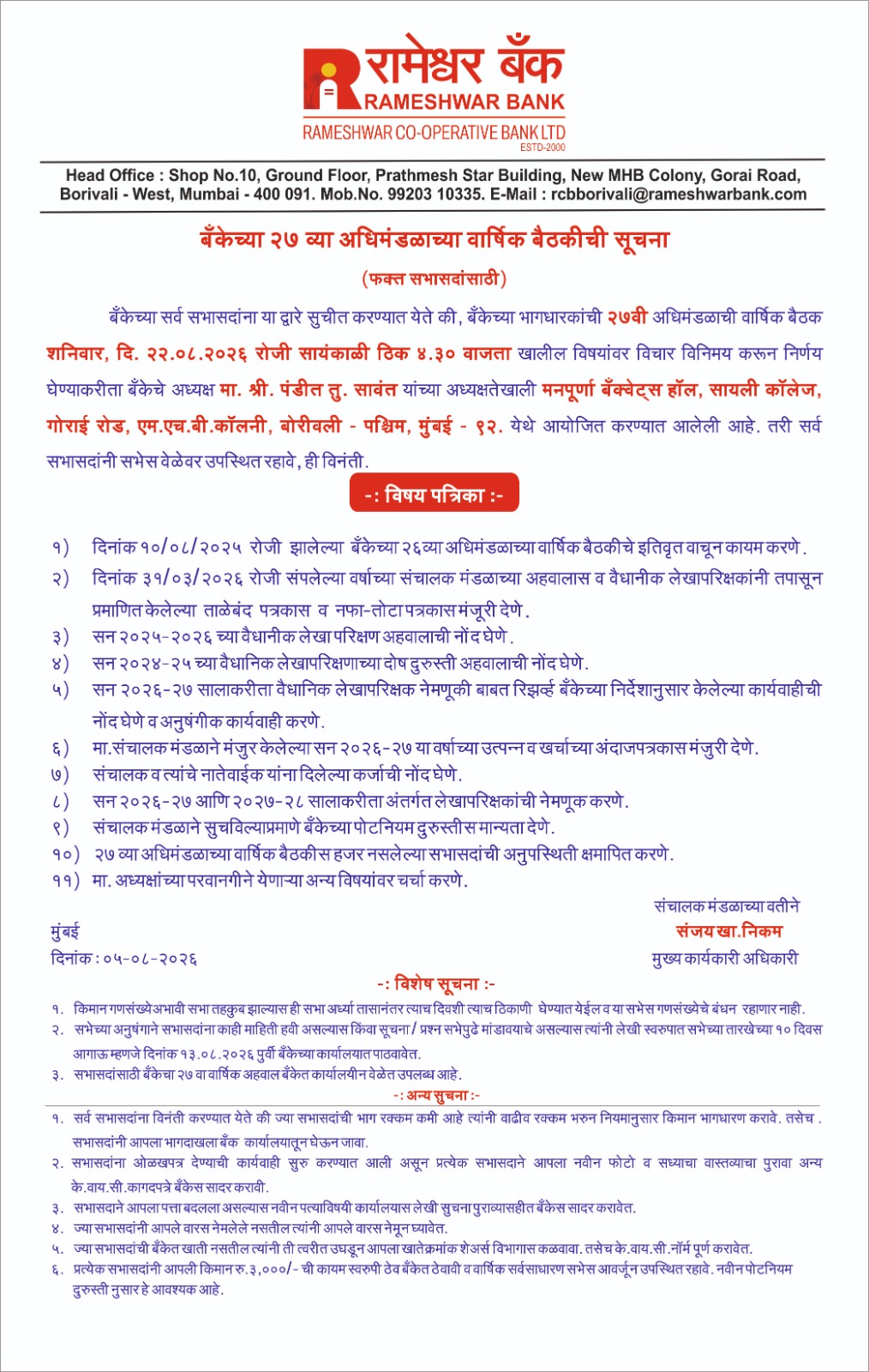 27th AGM Meeting Notice